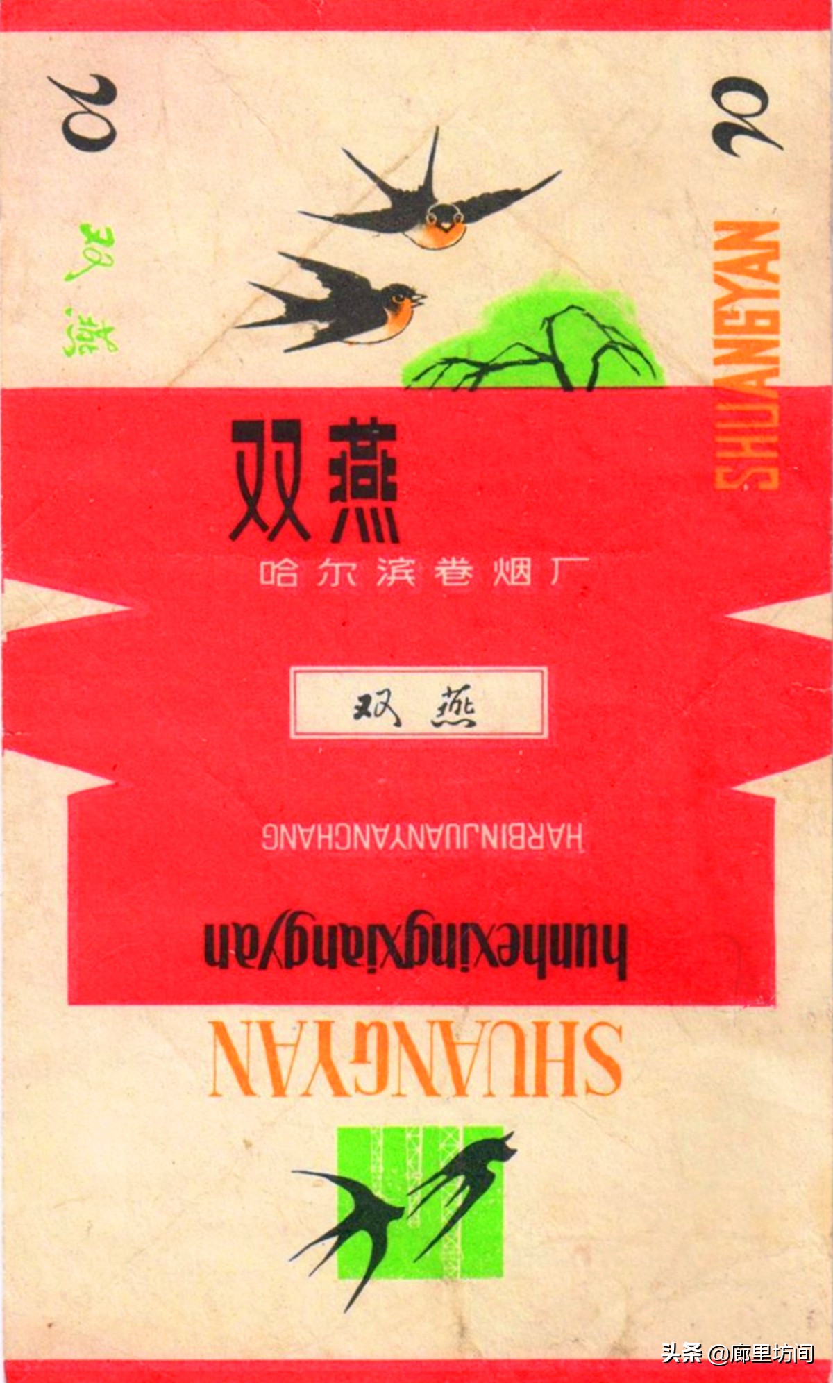 老巴夺牌香烟哈尔滨,70年代的哈尔滨老烟标