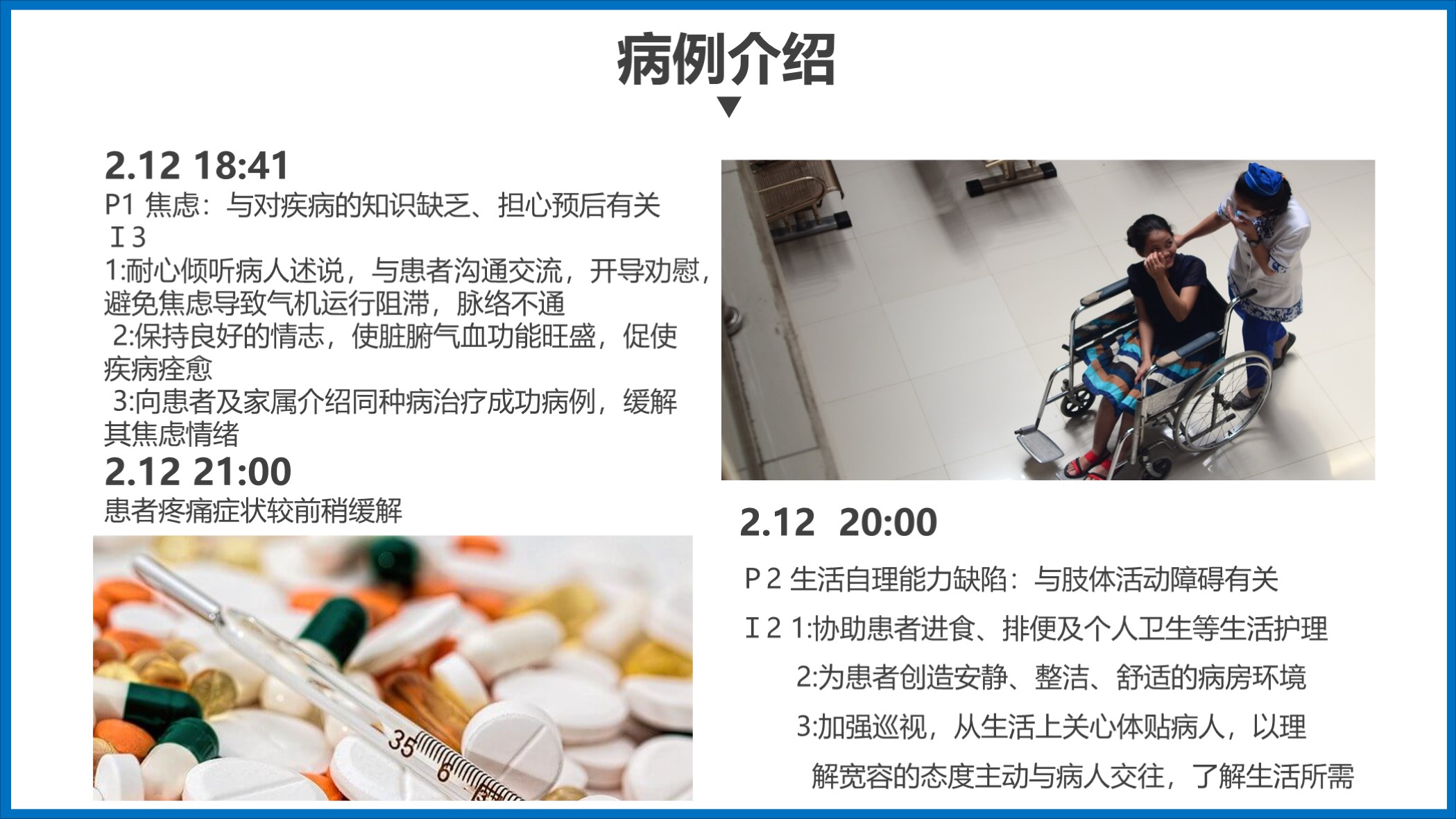 鑴戞尗浼ゆ姢鐞嗘煡鎴縫pt涓嬭浇,鎶ょ悊鐥呬緥鍒嗘瀽瀹屾暣妯℃澘ppt