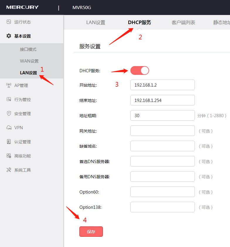 水星企业路由器mvr300g说明书,水星mvr150g企业路由设置
