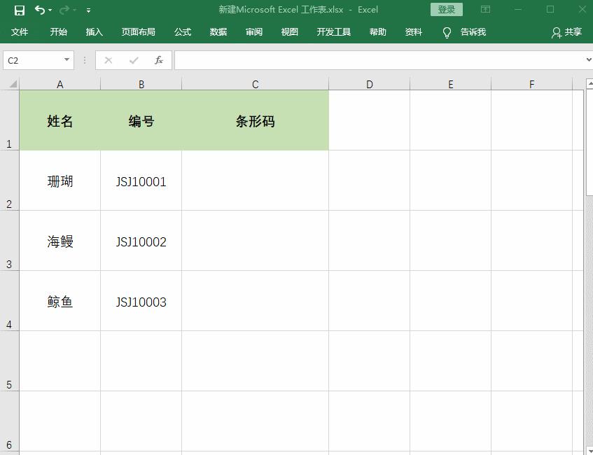 用excel制作编号,用excel生成条码