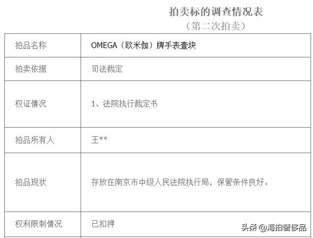 南京二手欧米茄海马300单表价格,南京欧米茄回收二手手表在线估价