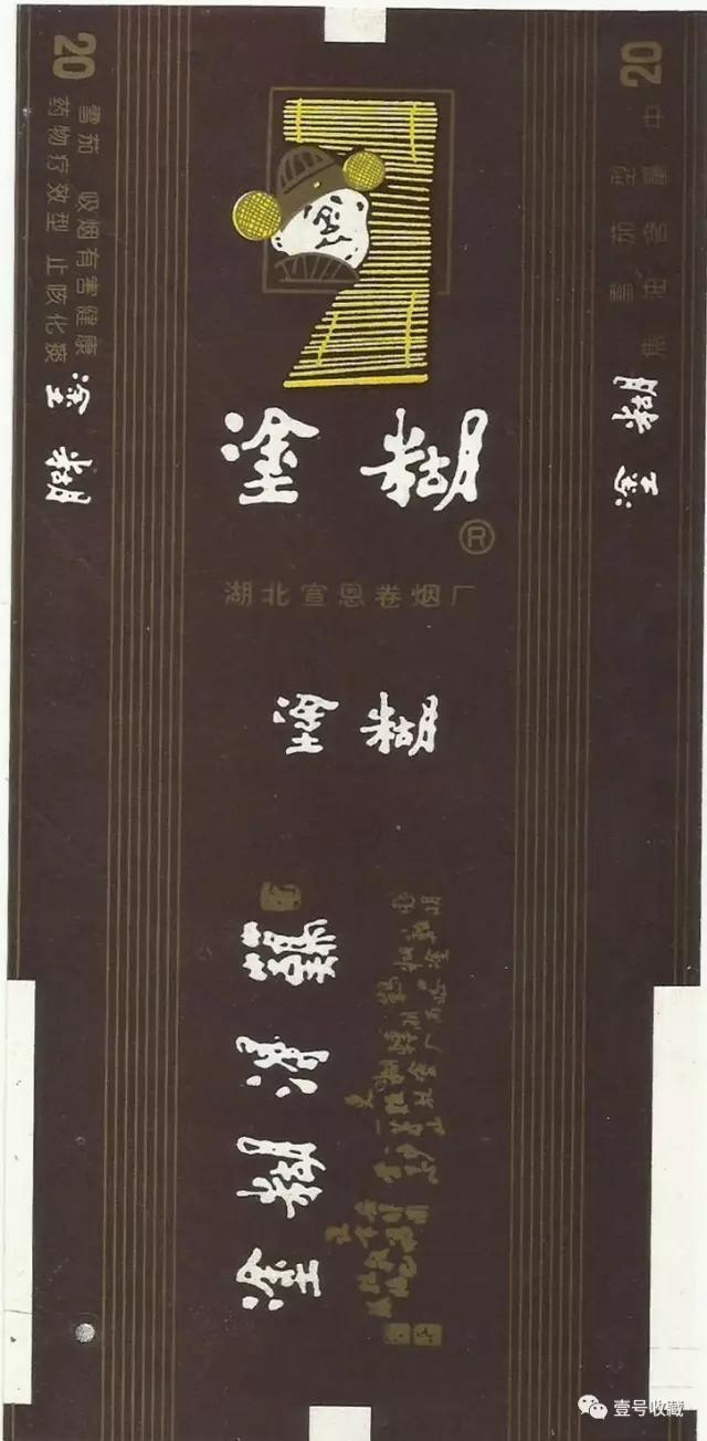 烟标收藏册上中下册,烟标精选珍藏册