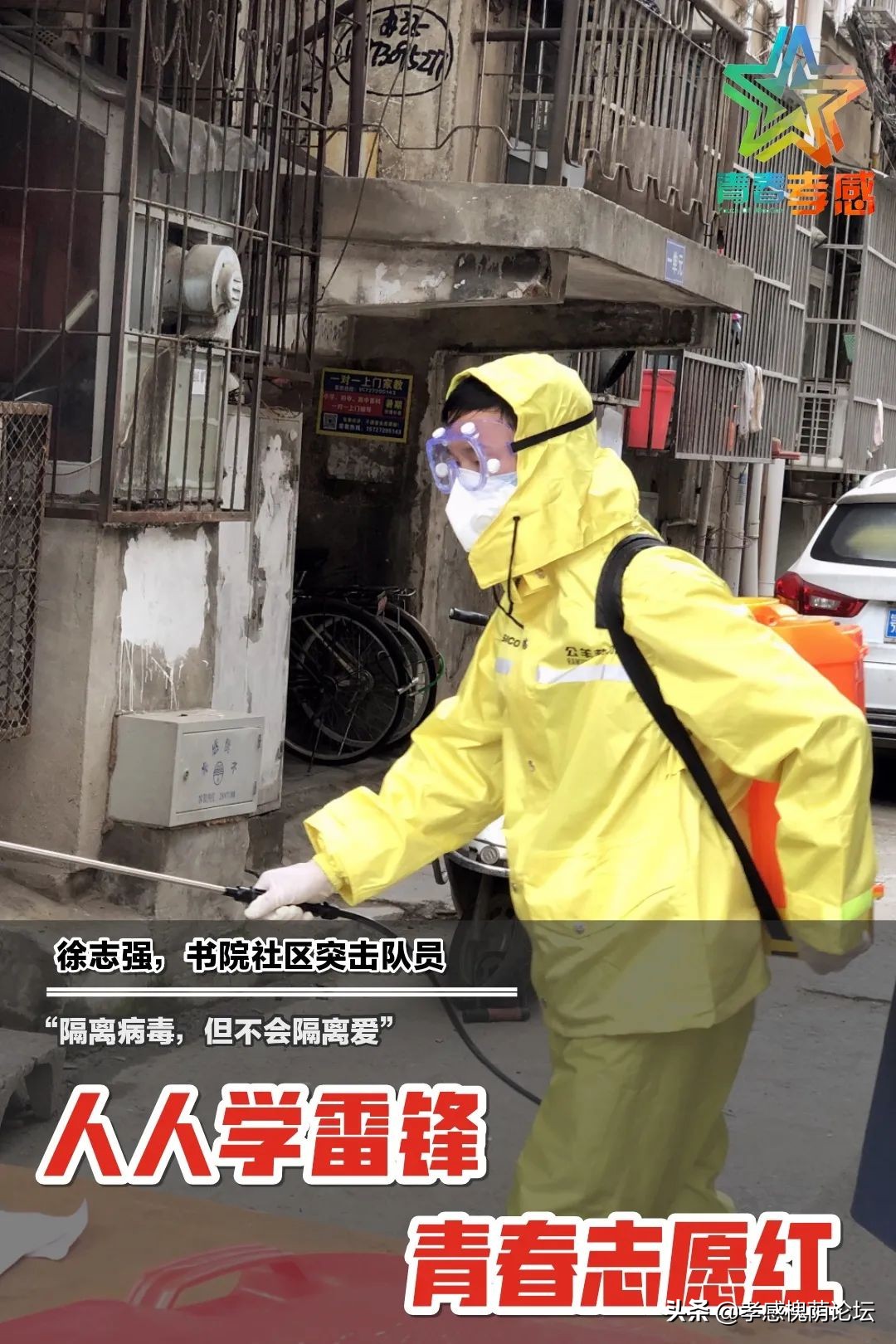 孝感孝南区志愿者,孝感市志愿者