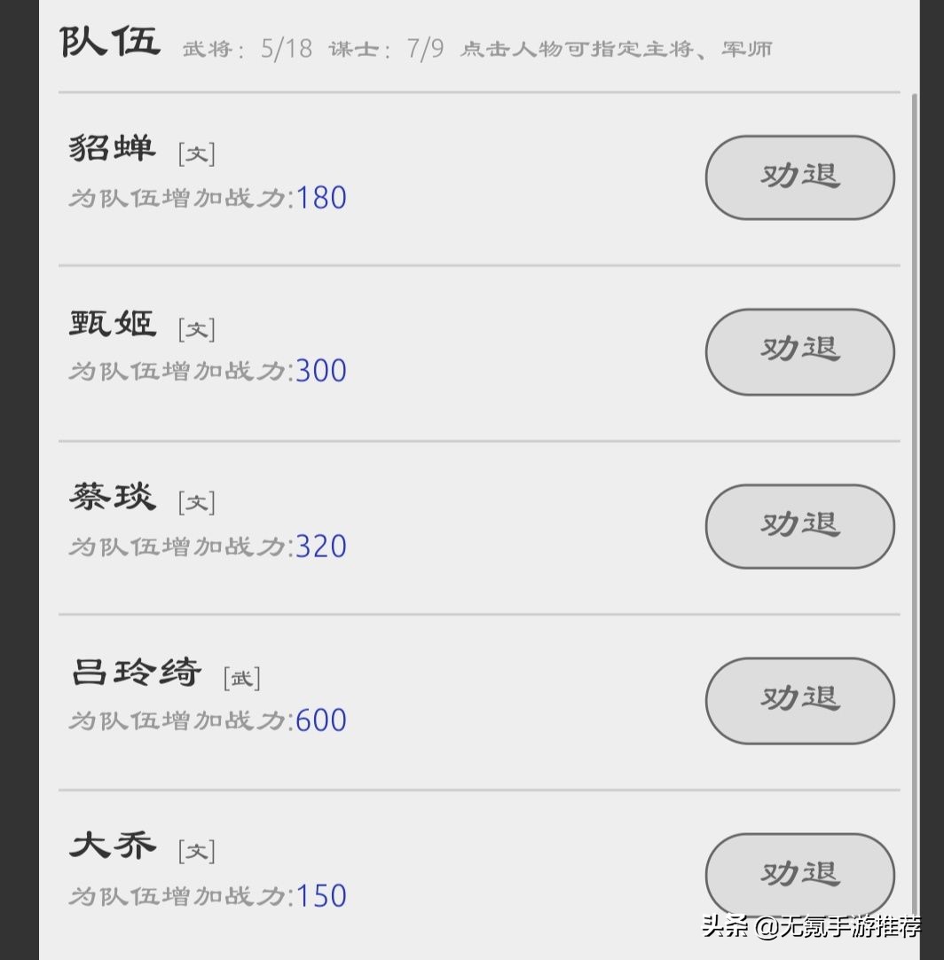 推荐三国策略类单机游戏手机版,推荐三国类策略游戏