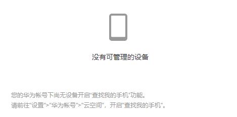 华为手机丢失怎么远程锁手机,oppo手机如何找回丢失手机