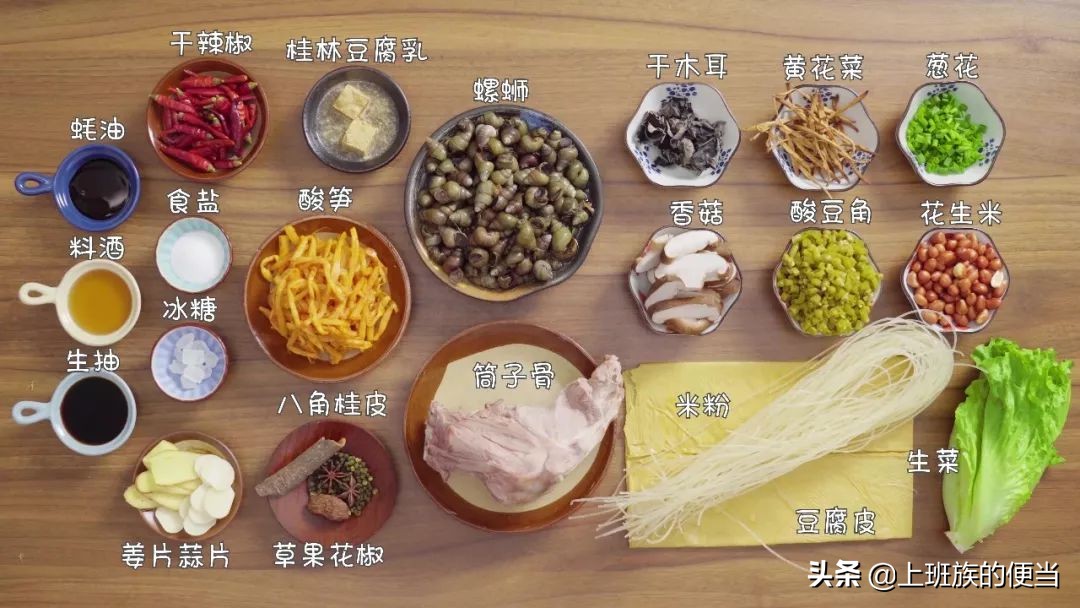 正宗柳州螺蛳粉汤底做法及配方,螺蛳粉好吃的吃法