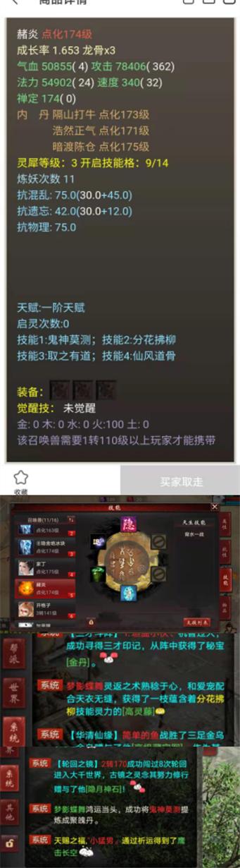 大话西游2神兽图览,大话2必带神兽一览表