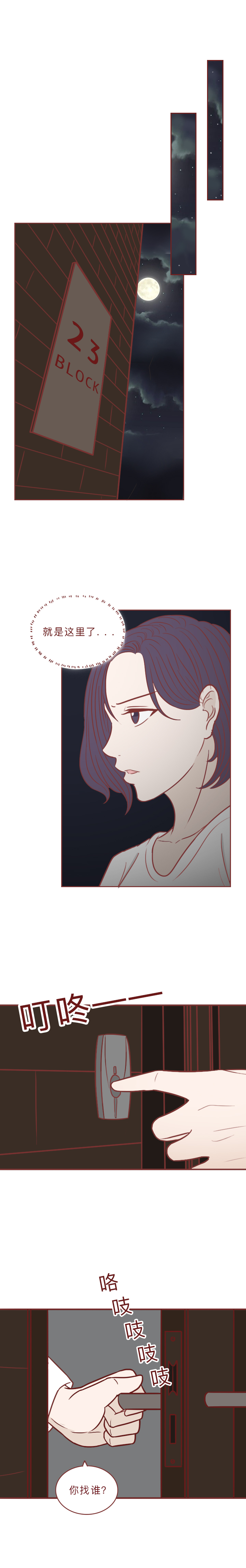 人性漫画里的女孩,人性漫画拜金女