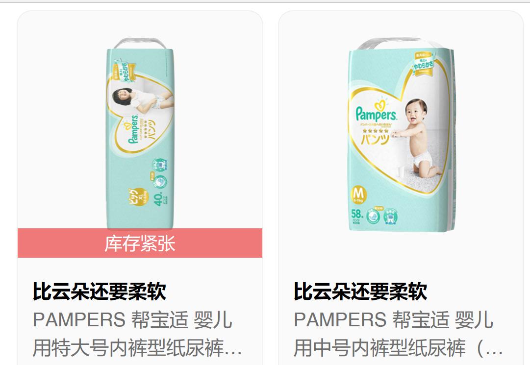 纸尿裤囤货专场,纸尿裤囤货推荐