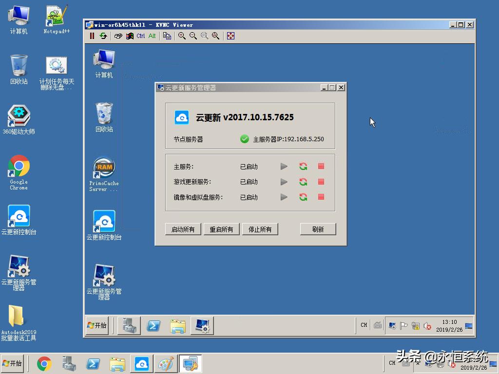 网吧无盘系统最新服务器配置,网吧无盘系统安装与调试
