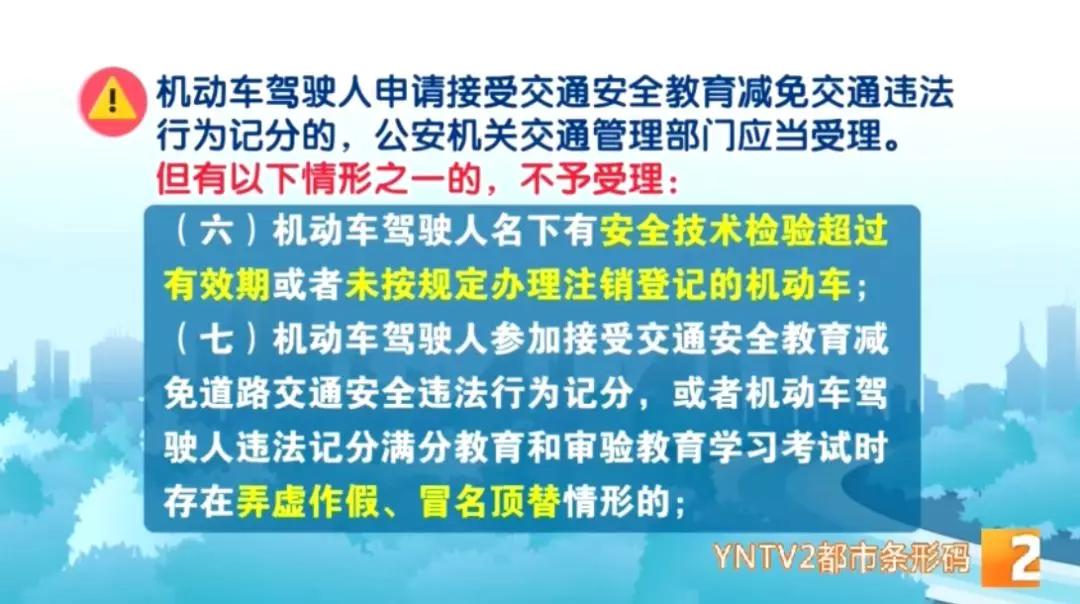 12分不够扣分怎么处理,驾照扣分超过12分如何销分