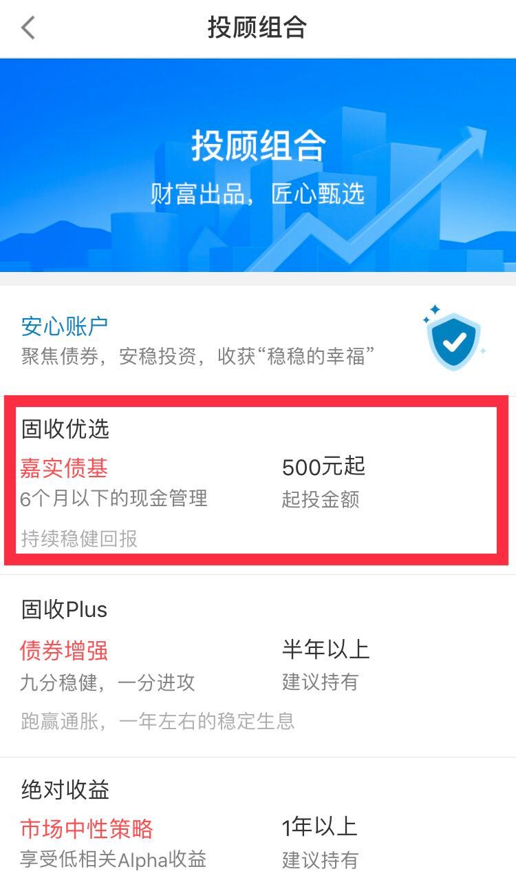 嘉实投顾服务母基金与子基金,嘉实投顾与南方投顾哪家好