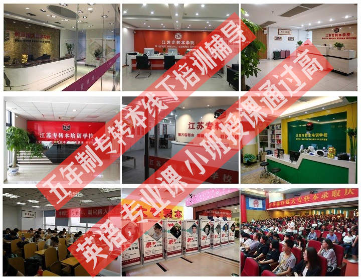 五年制专转本考场南京晓庄,南京晓庄学院专转本考试科目书