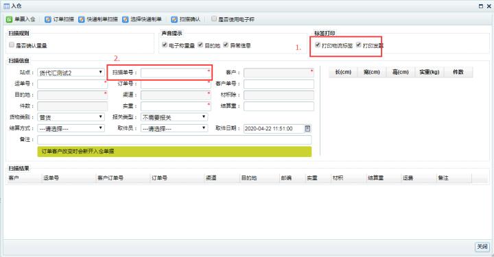 k5物流系统快速制单,k5跨境物流系统详解