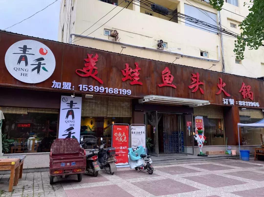 爽爆美蛙鱼头火锅,陕西汉中美蛙鱼头优惠