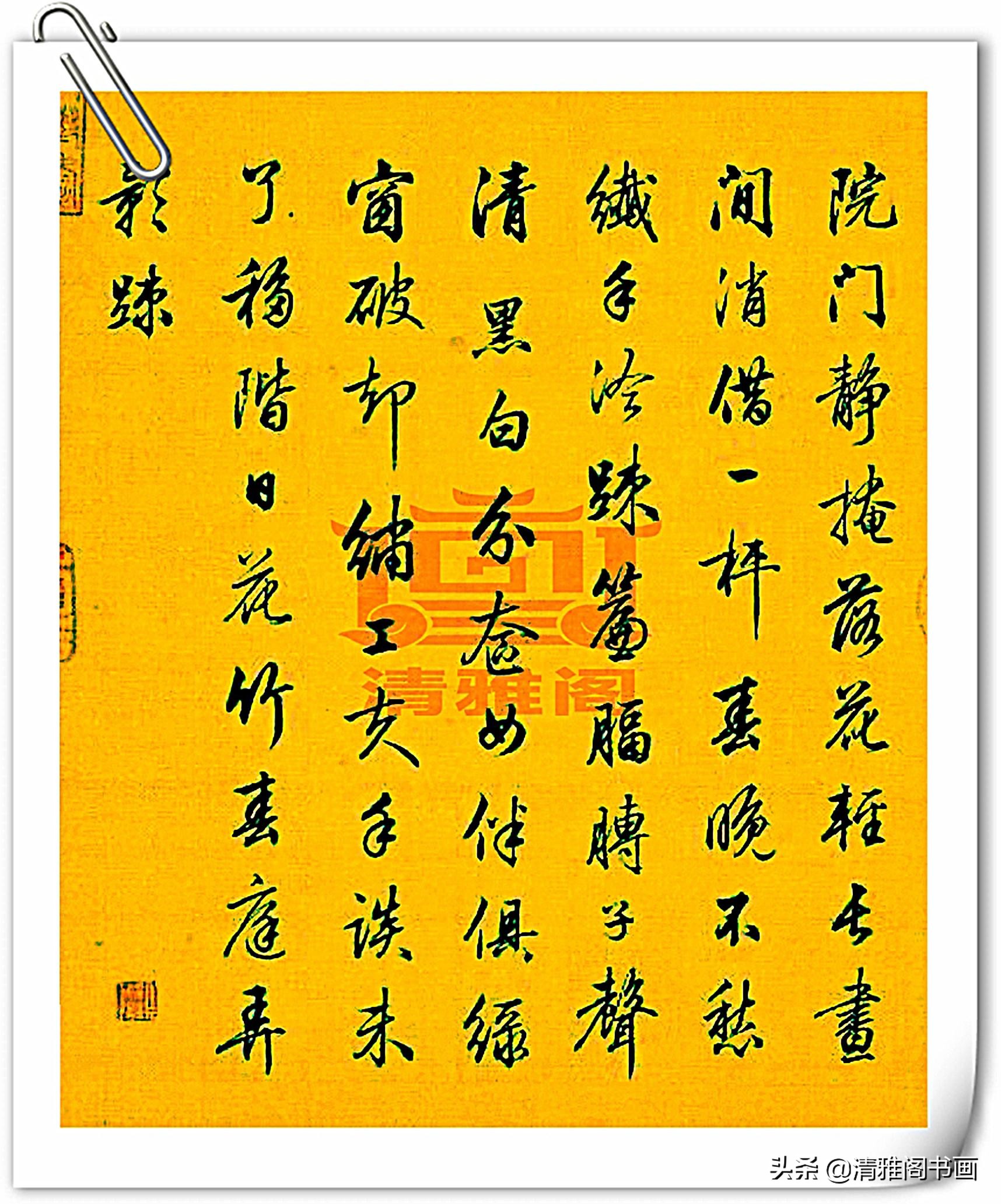 行书的最高境界,书法让人去除浮躁之气