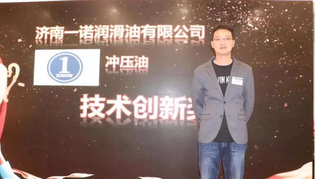 【杰出蒙商】精益求精，匠心筑梦--济南一诺润滑油有限公司