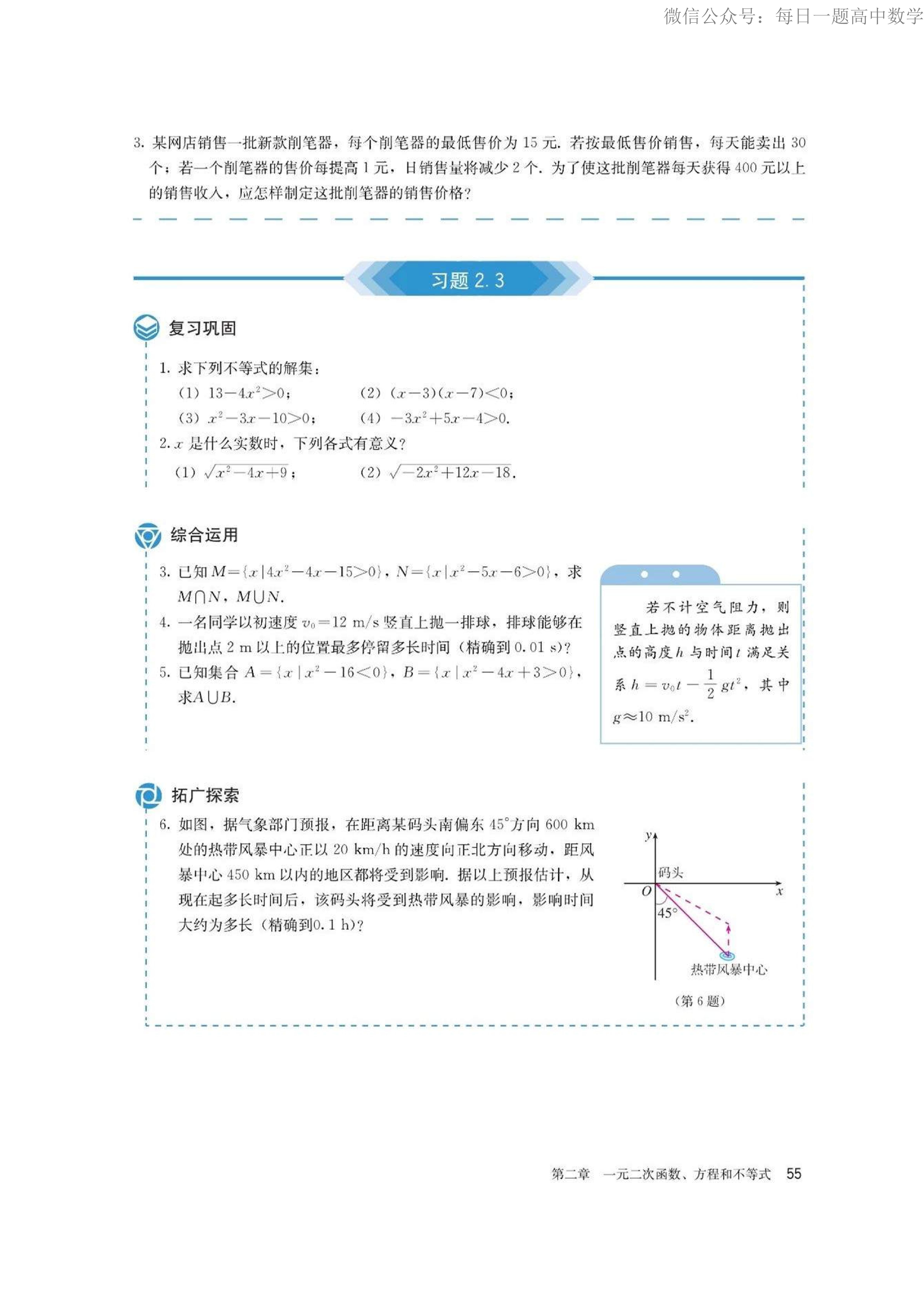 高中数学必修四电子课本人教版,高中数学必修二电子课本北师大