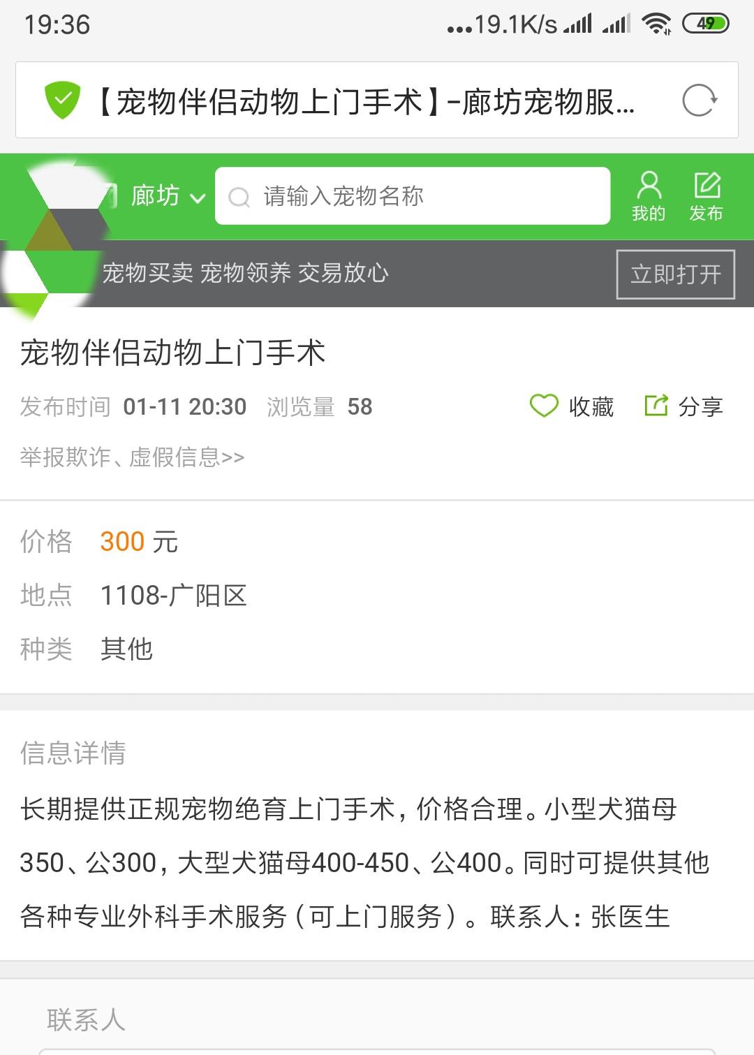 瀹犵墿鎵嬫湳绾犵悍鎬庝箞澶勭悊,瀹犵墿鍖婚櫌鎵嬫湳鍑虹幇闂