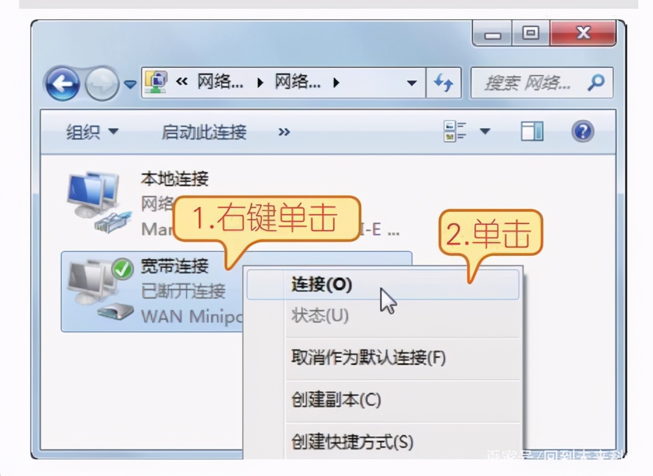 电脑宽带连接怎么设置成wifi连接,电脑宽带连接怎么设置到桌面