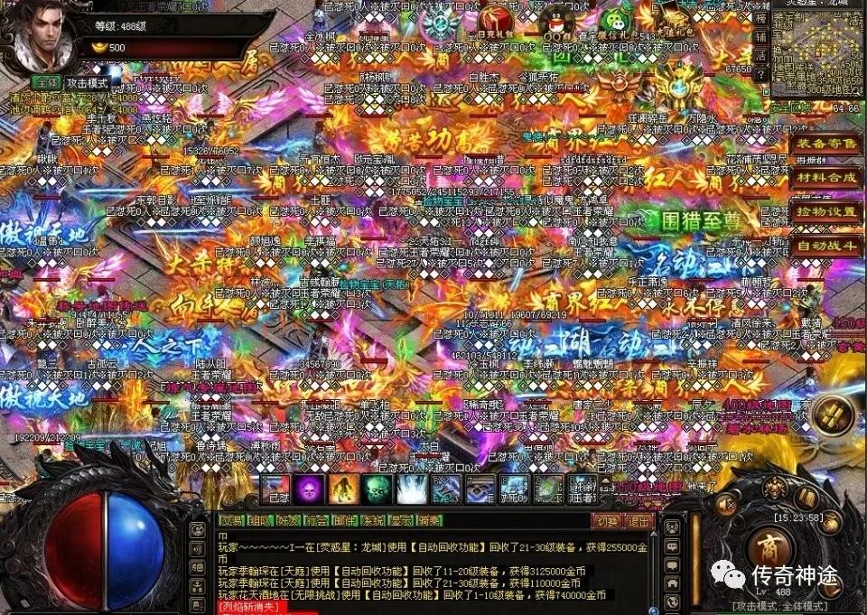 热血传奇法师血量一览表,热血传奇法师血量