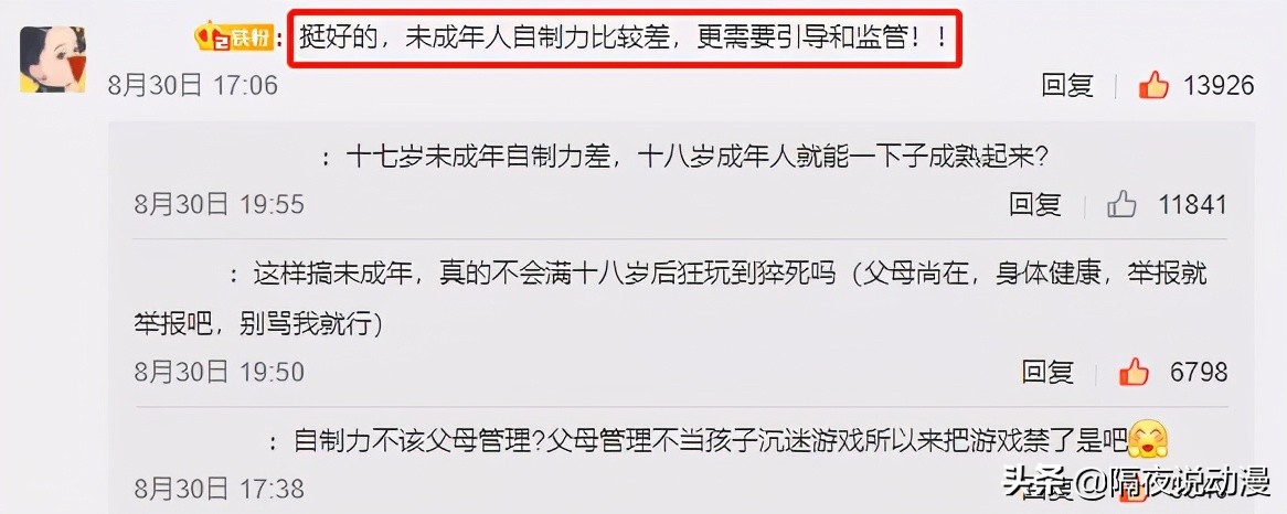 对网络游戏防沉迷新规的看法,防止青少年网游沉迷给家长提建议