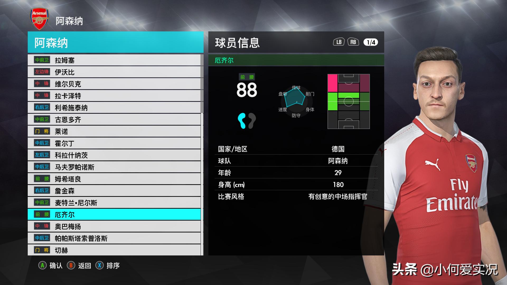 实况足球武磊中国队,实况2018武磊