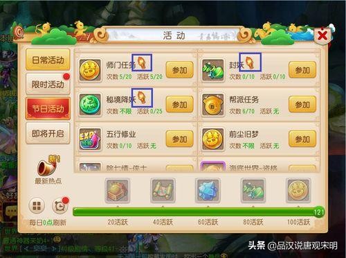 一分不花梦幻西游,一分钱不花玩梦幻