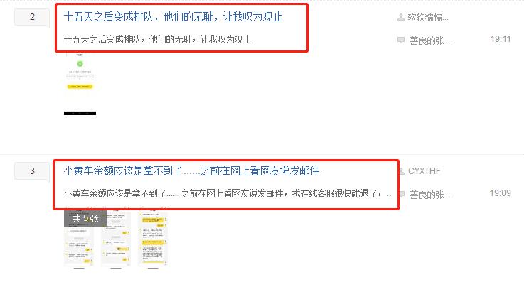 ofo退押金从5楼排到一楼,ofo退押金排到多少位