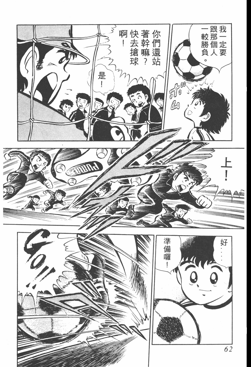 足球小将欧洲大决战01上,足球小将翼国语版全集免费观看