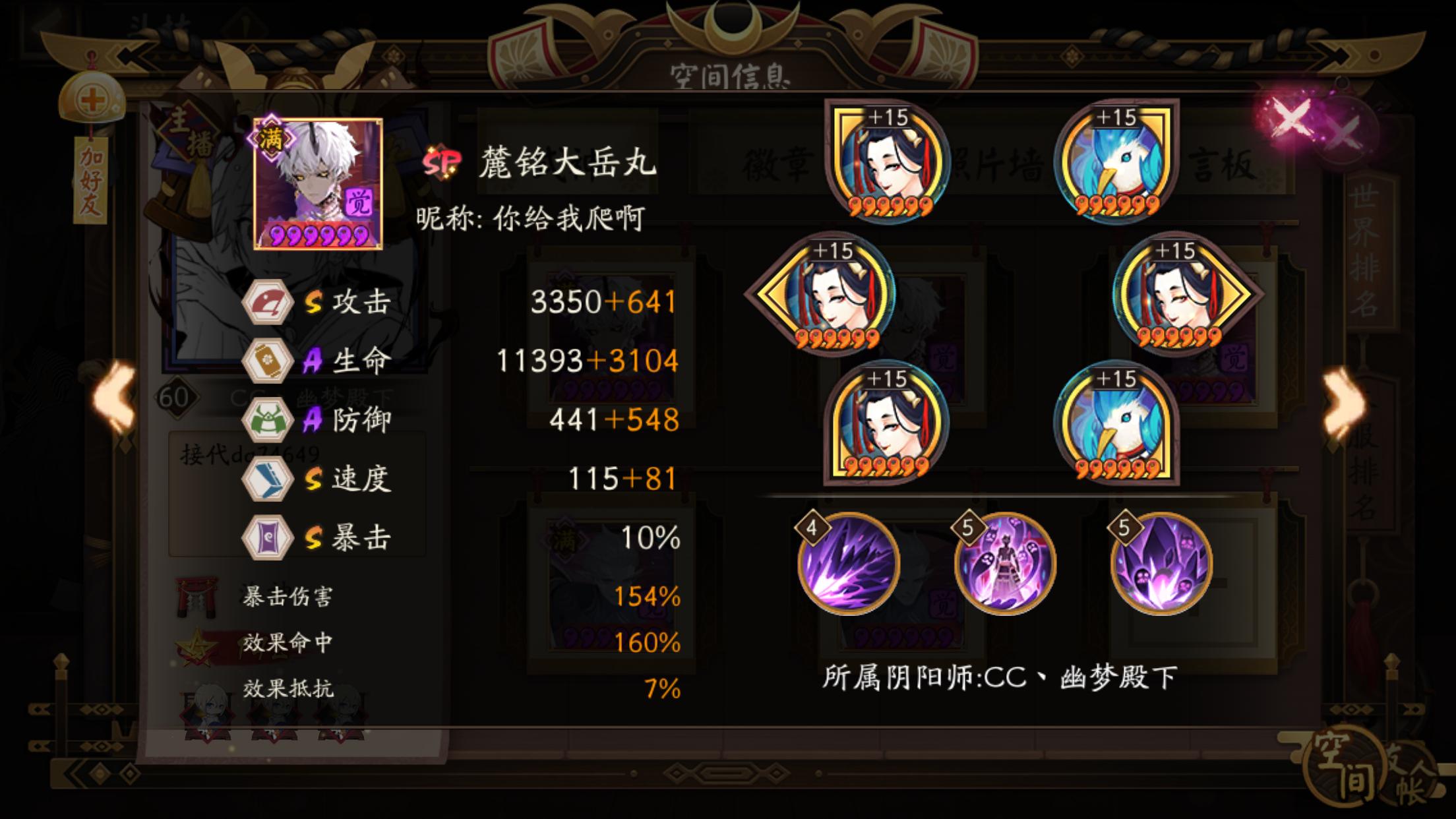 阴阳师破势式神推荐,阴阳师自选御魂阵容