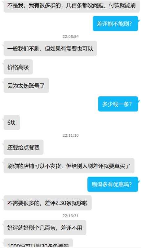 用差评威胁商家违法吗,恶意给差评还威胁商家怎么办