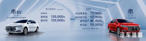 比亚迪ev2022全新改款价格,比亚迪全新4款ev