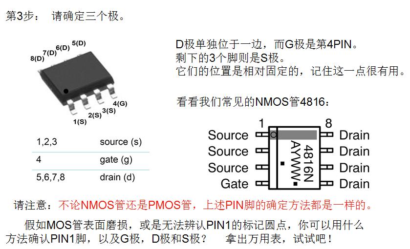 增强型和耗尽型mos管,mos管入门视频教程