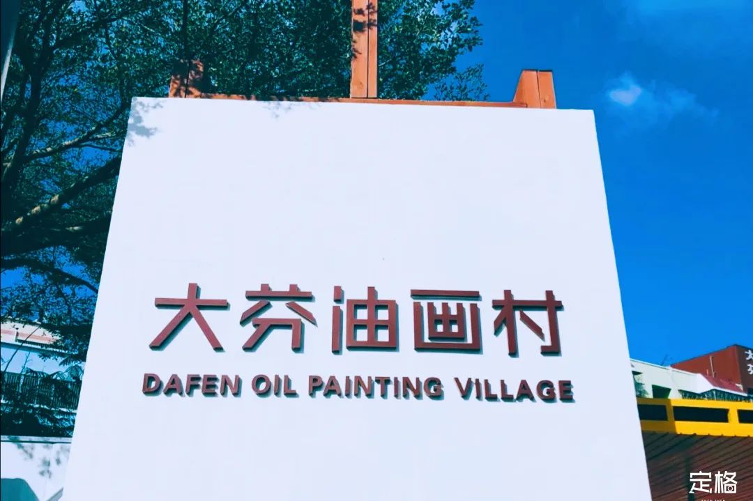 深圳大芬油画村一日游攻略,逛完深圳大芬油画村还能去哪玩