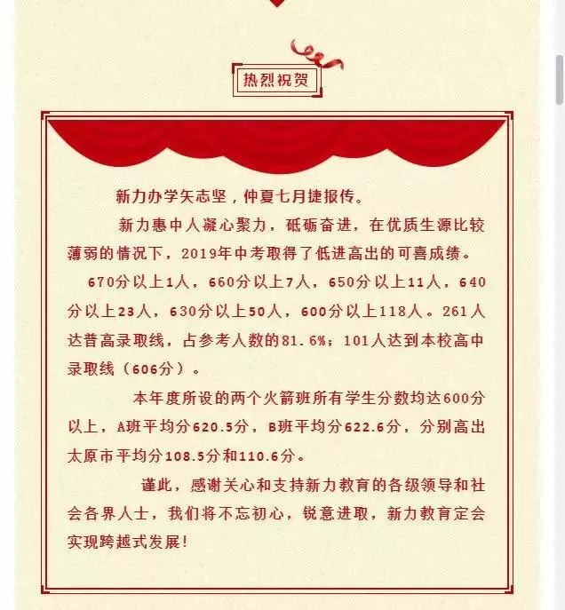 太原市初中学校中考成绩排名,太原初中哪个学校比较好