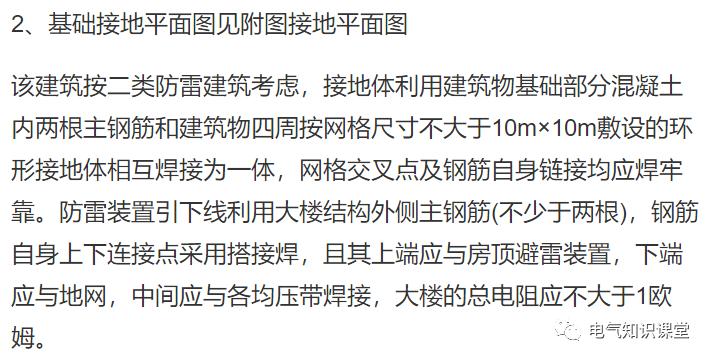 地下室防雷接地平面图识图,防雷接地装置简易图