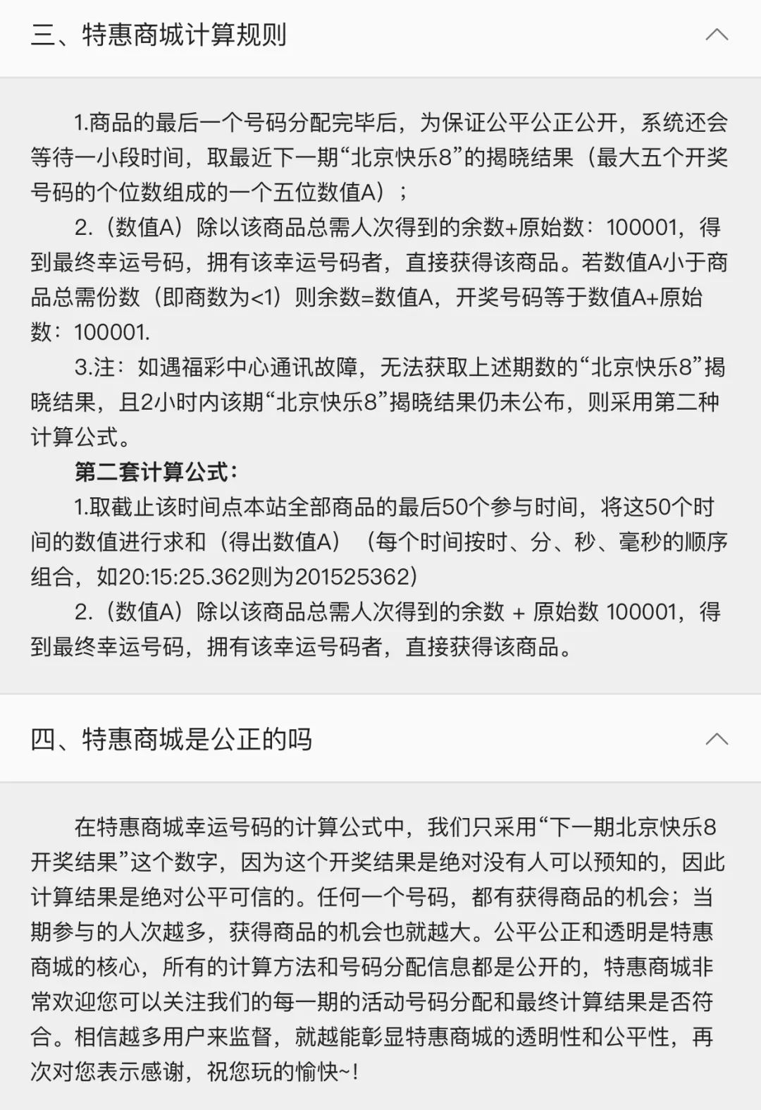 一元云购报警能追回来吗,一元云购被抓