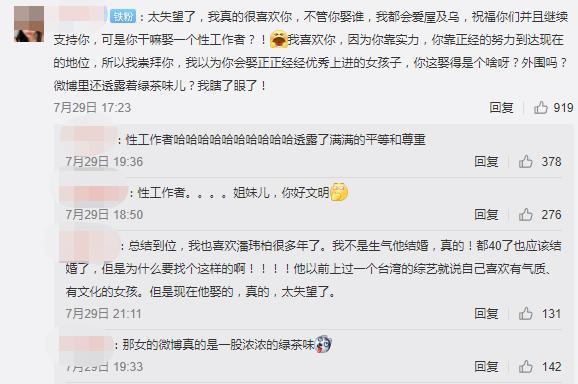 新婚老婆被曝外围女，连王思聪都内涵？潘玮柏发律师函怒斥造谣者