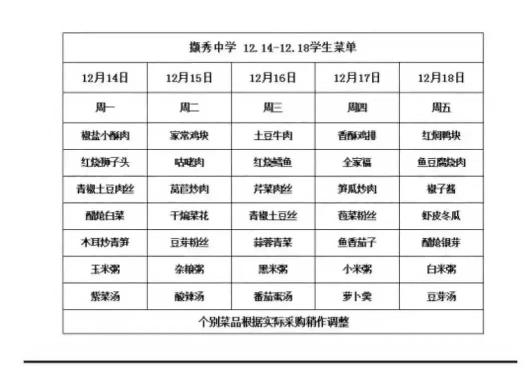 撷秀真的比树德树人好吗,徐州树德中学和撷秀哪个好