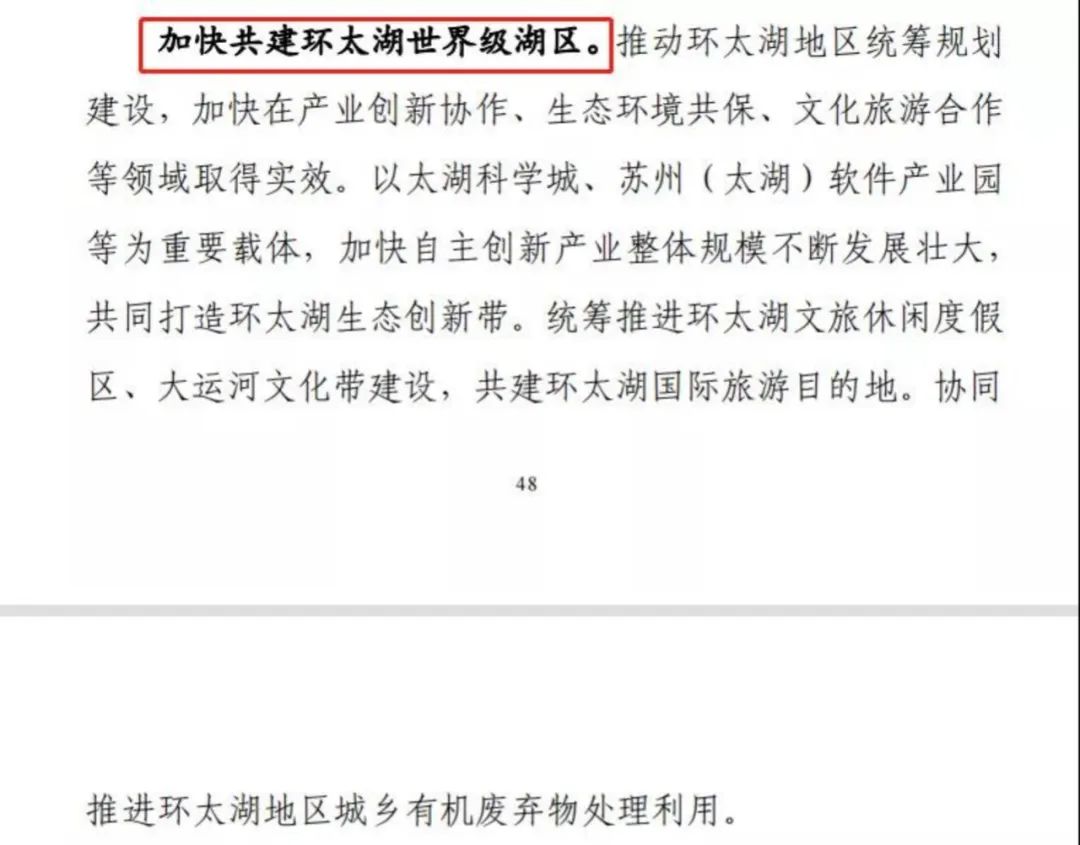 太湖度假区地铁5号线延伸,苏州太湖度假区轨道交通5号线