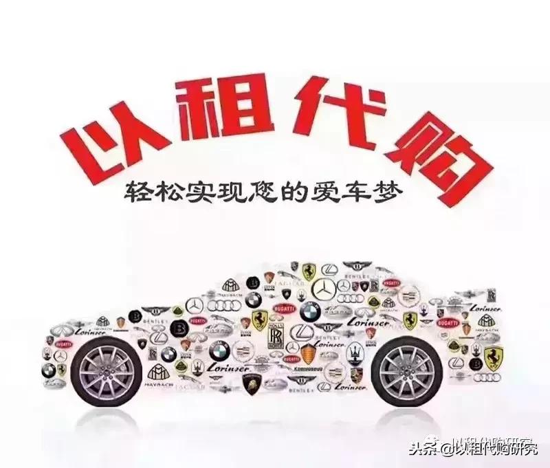 以租代购怎么防止套路,以租代购最怕什么