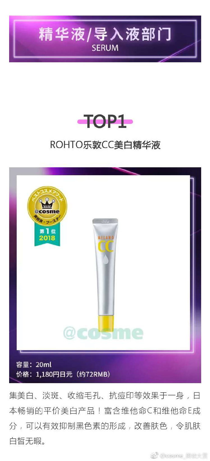 cosme大赏2018下半年完整榜单,cosme大赏总榜