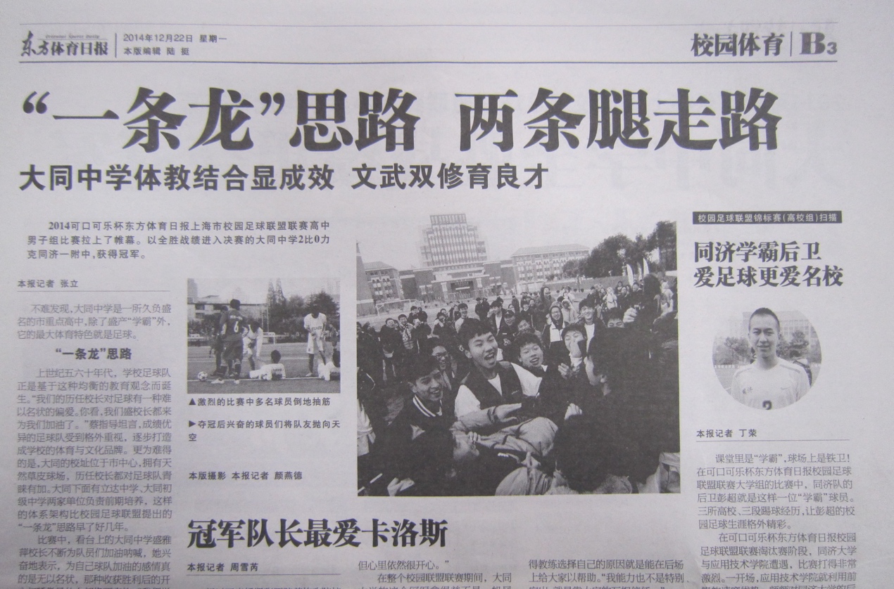 做好人读好书踢好球,做好人读好书