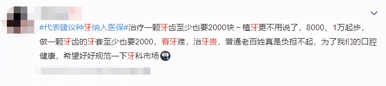 看一颗牙要多少钱啊,看一个牙需要多少钱