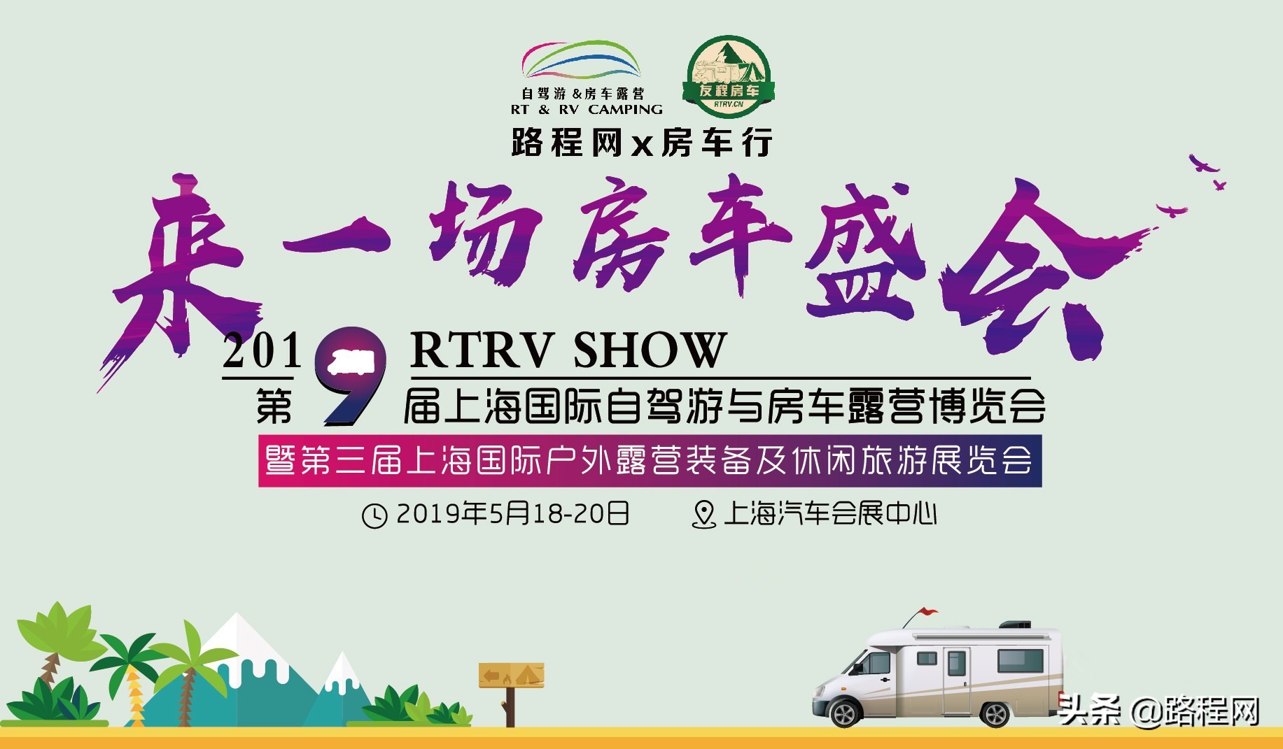 上海房车展2024最新时间表,房车展上海20万左右的房车