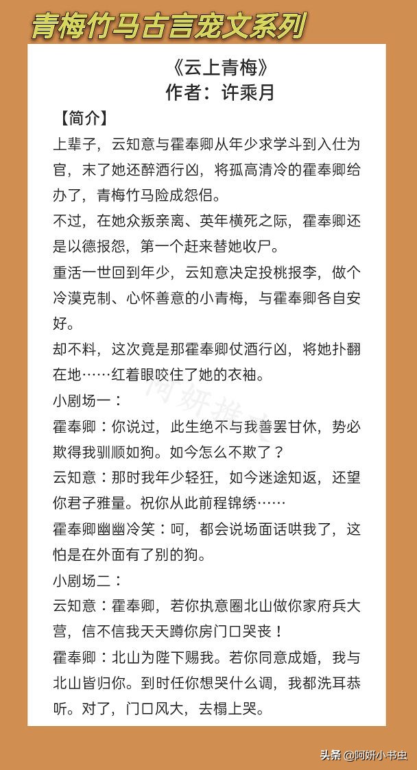 青梅竹马古代宠文将军,古言青梅竹马从小养成宠文