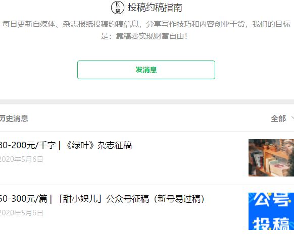 新开公众号涨粉阶段计划,家居建材公众号如何涨粉