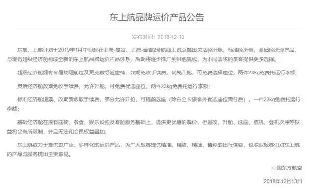 各大航空公司行李标准,2023年各航空航班行李规定