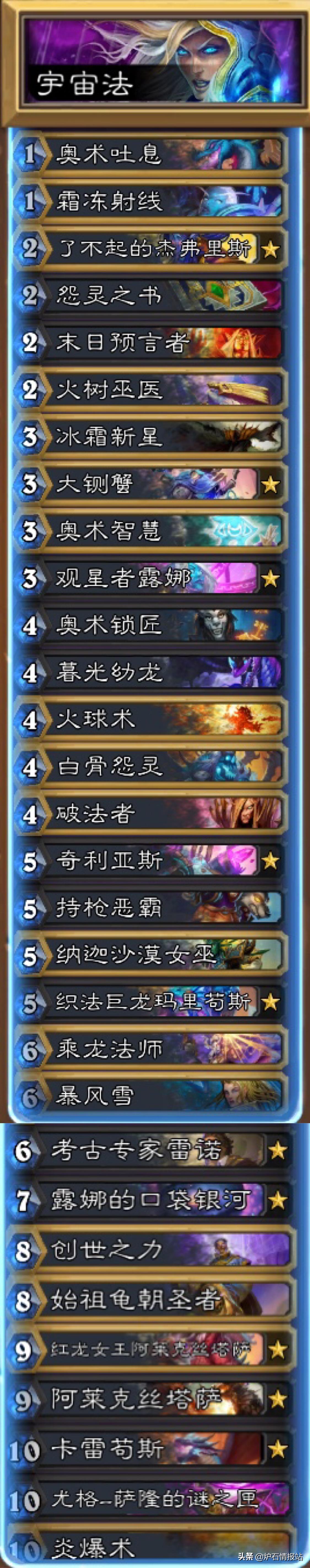 炉石传说九大职业dk技能,炉石传说9个职业